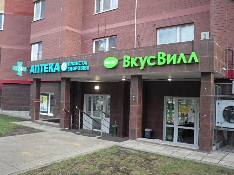 Pharmacy Планета здоровья, Balashiha, photo