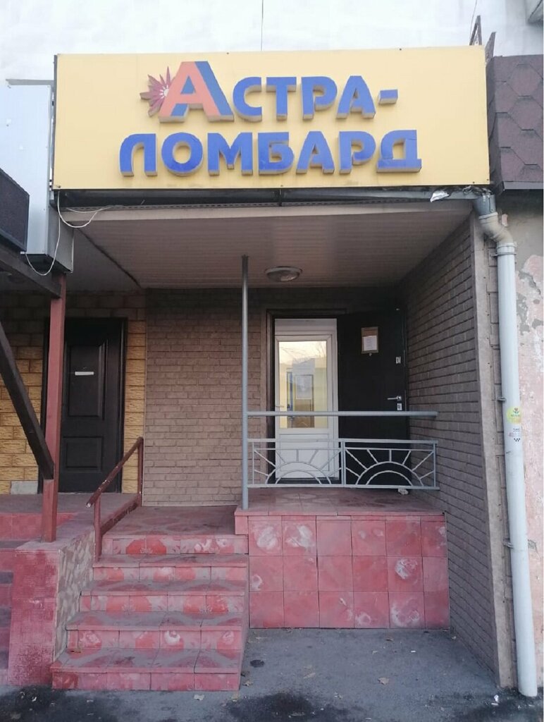 Pawnshop Astra-Lombard, Ushtobe, photo