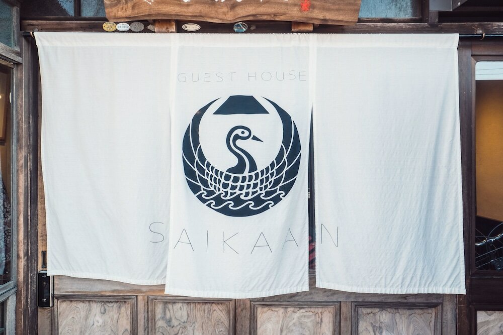 Фото Guest House Saika-an