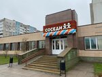 Sosedi (Kuncawshchyna Street, 28) ، متجر جزارة، ديلي