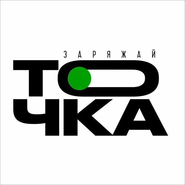 Точка