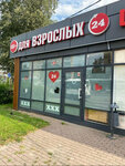 Lovestore (Yubileynyy Avenue, вл60Ас2), sex shop