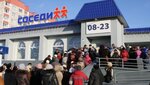 Соседи (16-й микрорайон, 15А), продукты питания оптом в Жлобине