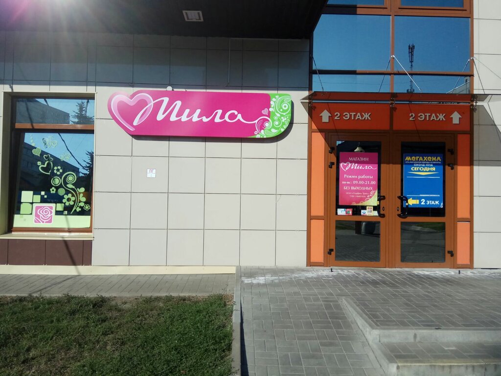 Магазин парфюмерии и косметики Мила, Бобруйск, фото