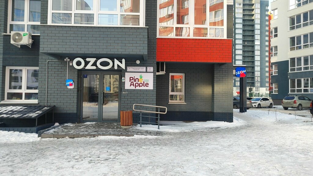 Point of delivery Ozon, Barnaul, photo