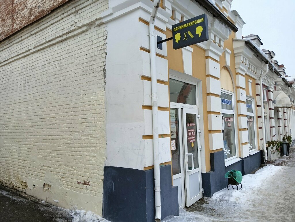 Hairdresser Zavitok, Tambov, photo
