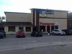 Раменнье трейдинг (selo Konstantinovo, Tsentralnaya ploshchad, 2А), food hypermarket