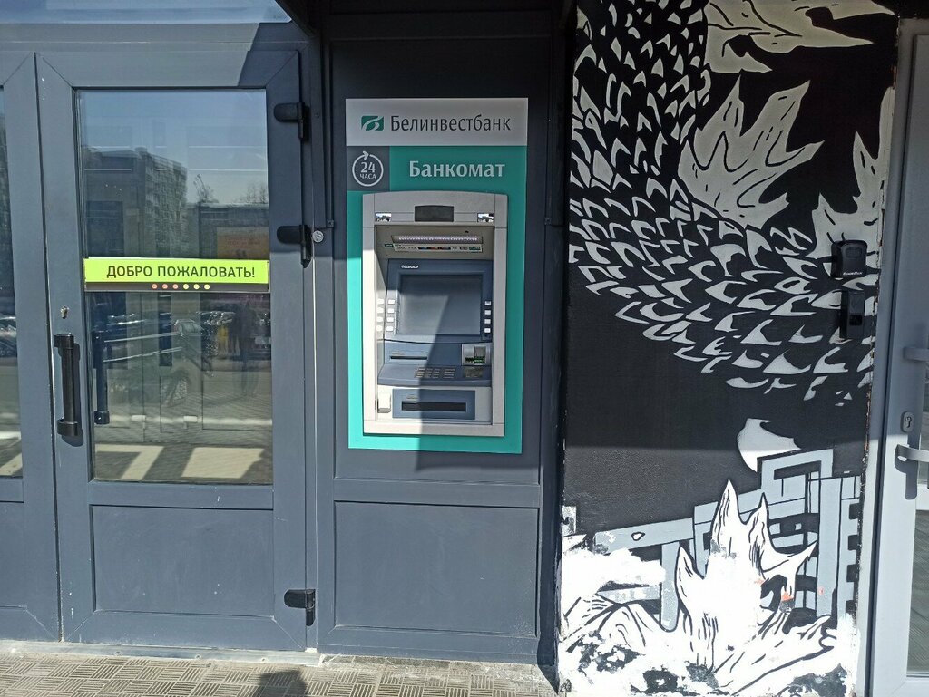 ATM ATM Belinvestbank, Minsk, photo