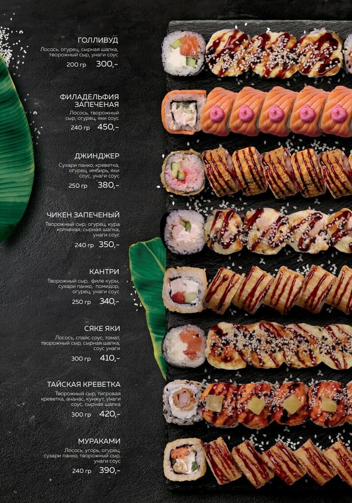 Уютно, вкусно, атмосферно - это про Maki Yama ❤ Работаем для вас каждый день с 1