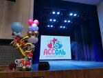 Студия вокала Ассоль (Gazoprovod Street, 9А), further education
