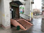 Центр самовывоза (ulitsa Andreya Upita, 7), point of delivery