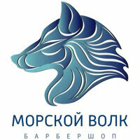 Морской волк