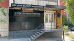 Volgtek - Hitek-south (39th Gvardeyskoy Divizii Street, 27), equipos y materiales para salones de belleza