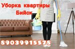 CleanDen (Дружный пер., 13, Бийск), клининговые услуги в Бийске