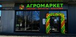 Agromarket (Berberovka Microdistrict, Gorsovetskaya ulitsa, 49с1) ، محل بقالة