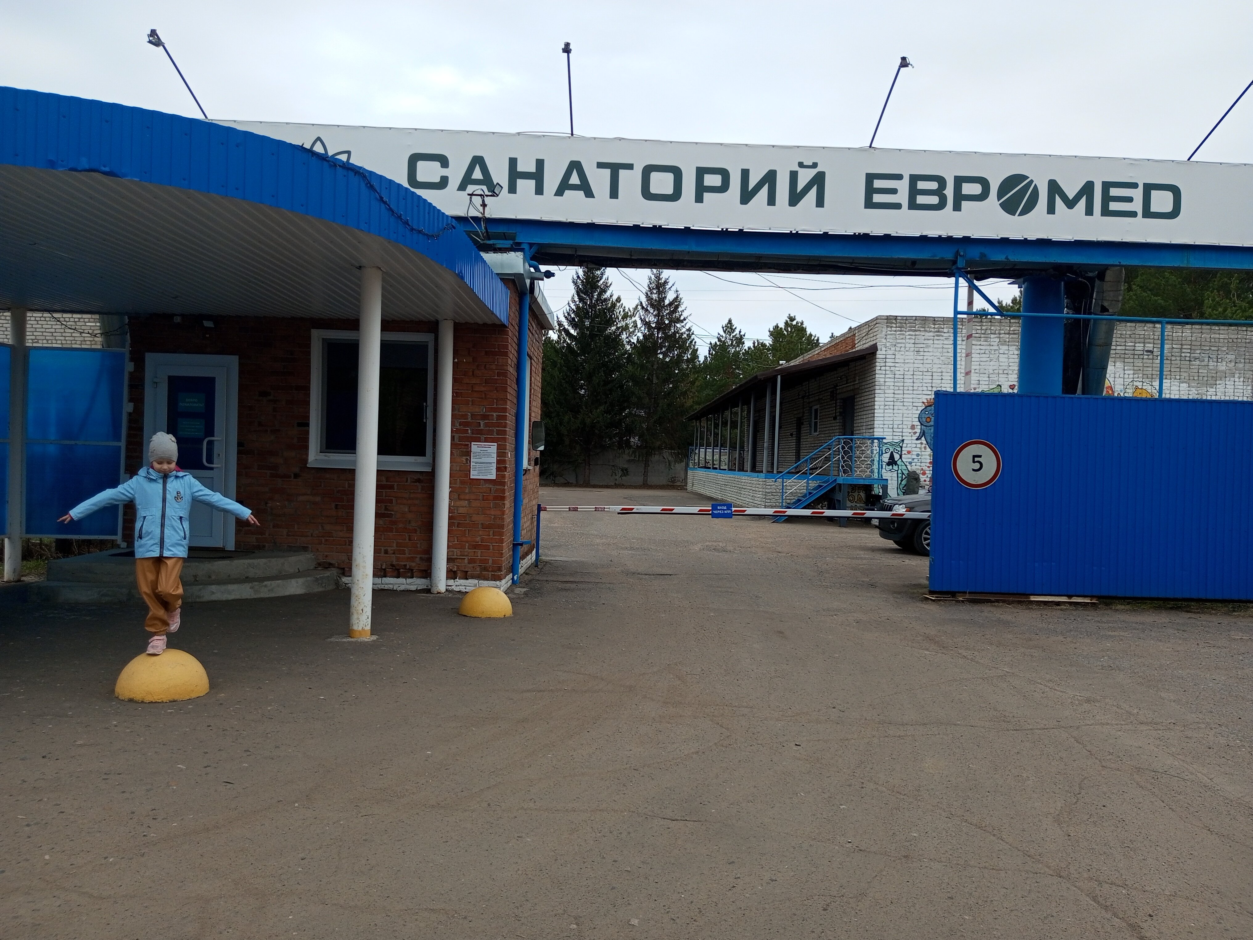 Фото Евромед