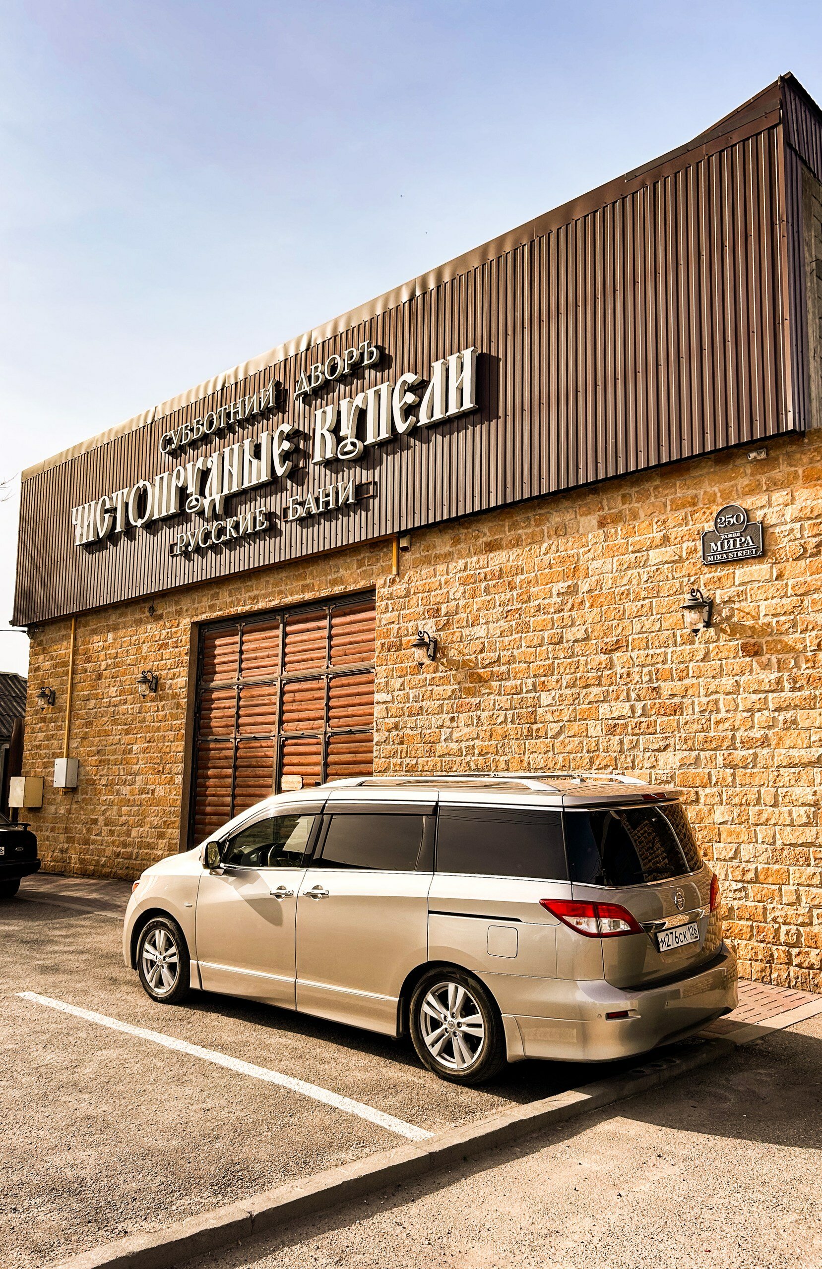 Фото Чистопрудные купели