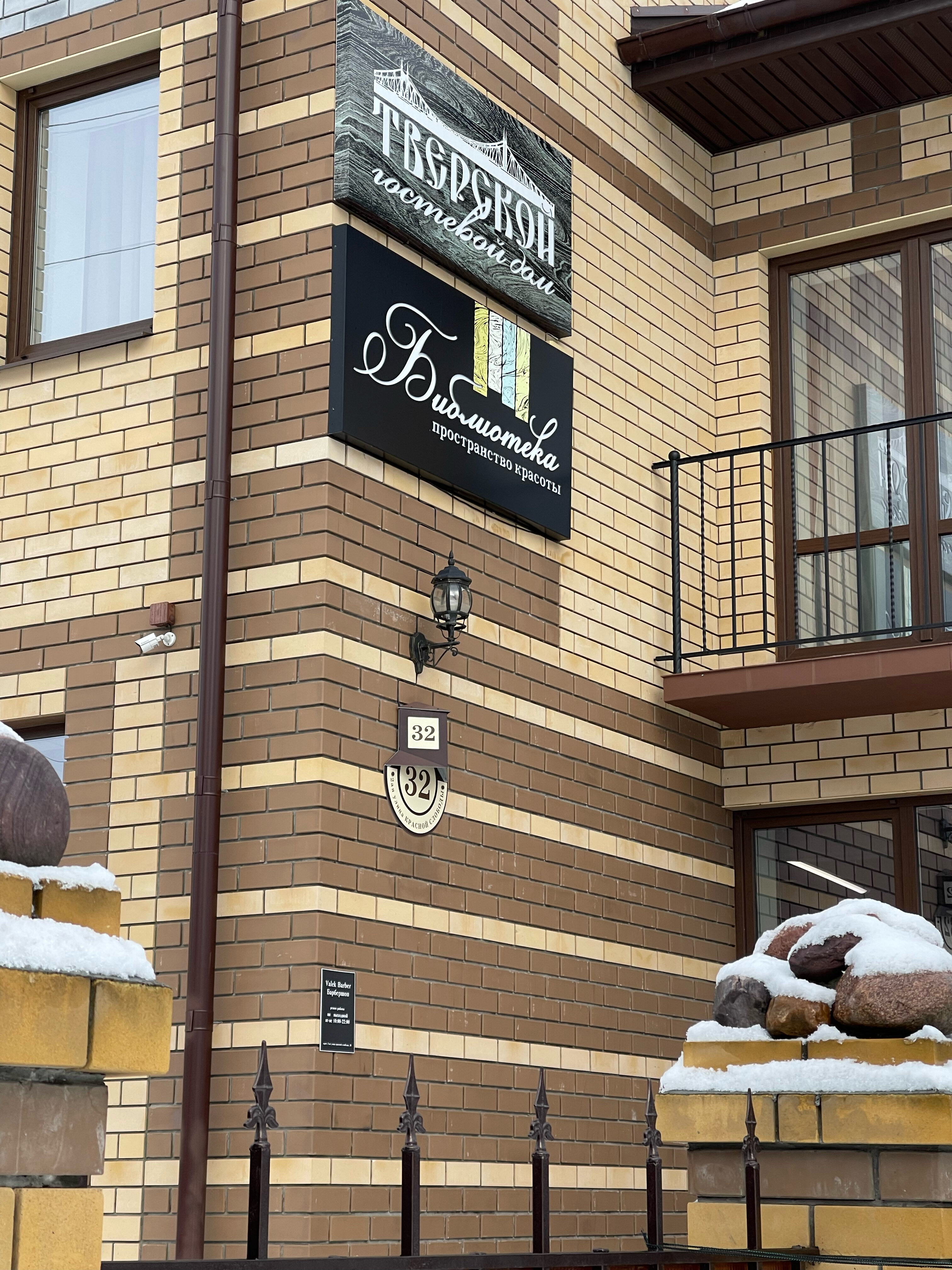 Фото Тверской