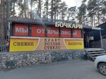 Бочкари (Sovetskiy City Administrative District, mikrorayon Shlyuz, Russkaya ulitsa, 50/1), beer shop