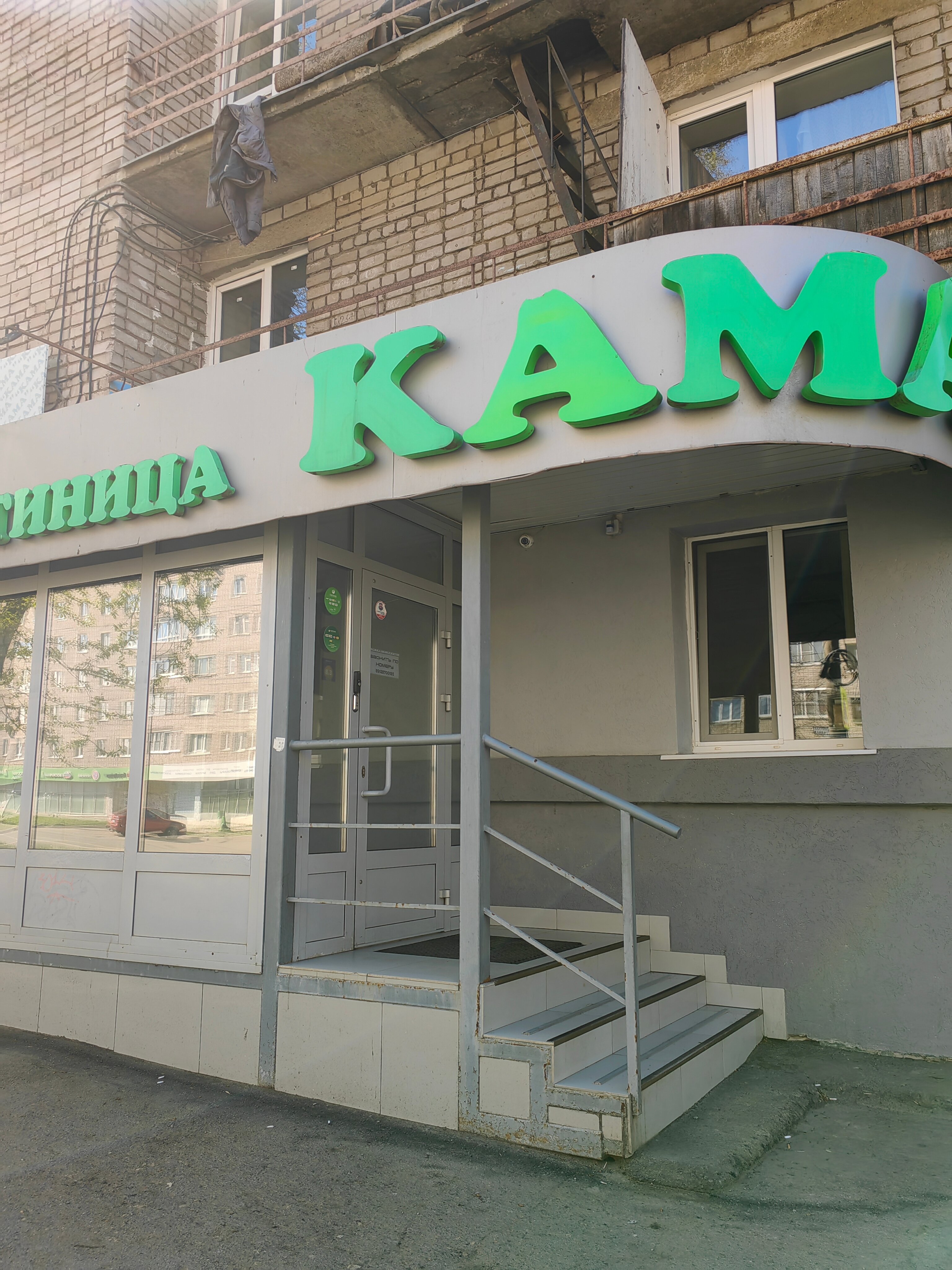 Фото Кама