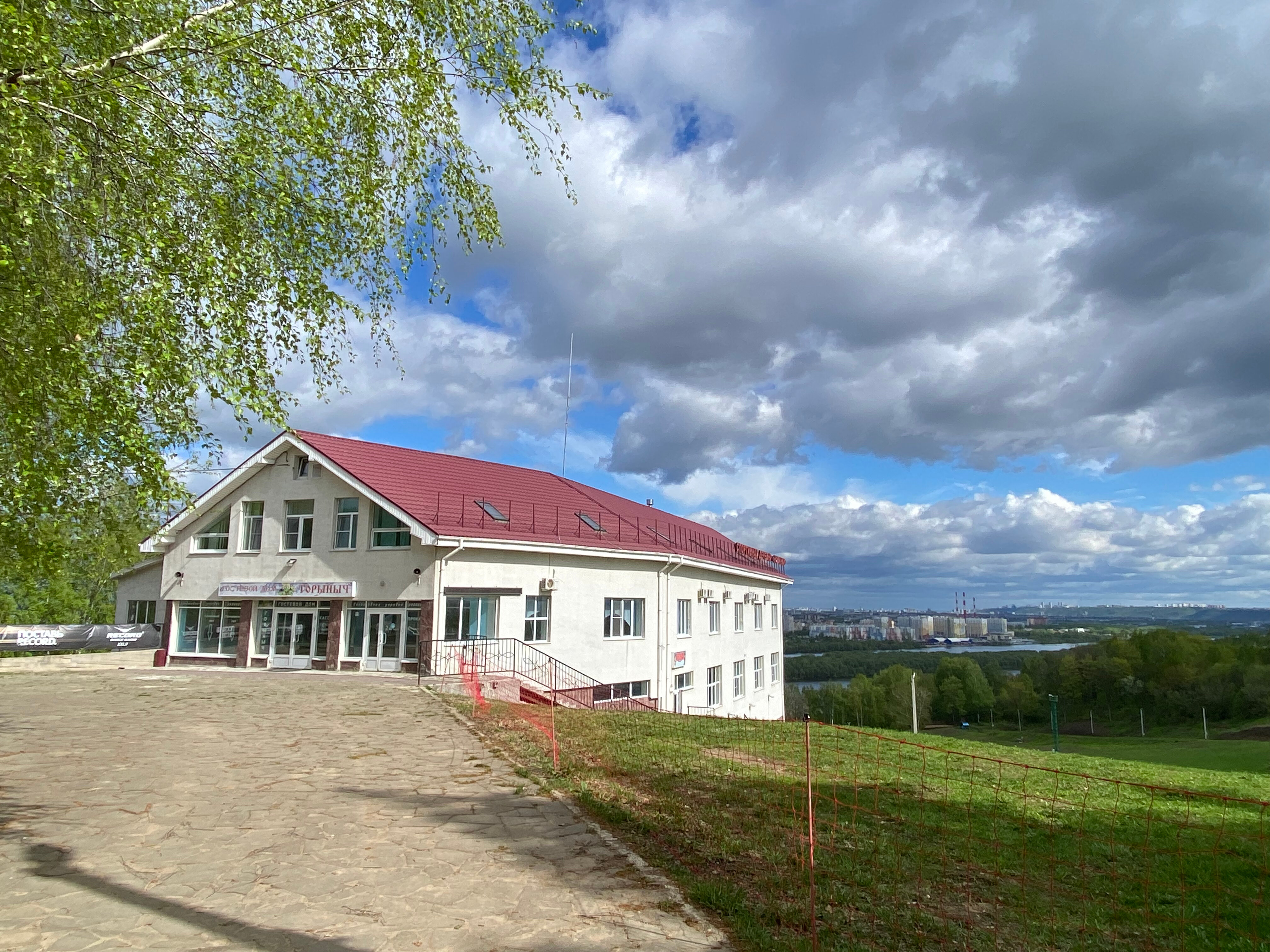 Фото Горыныч