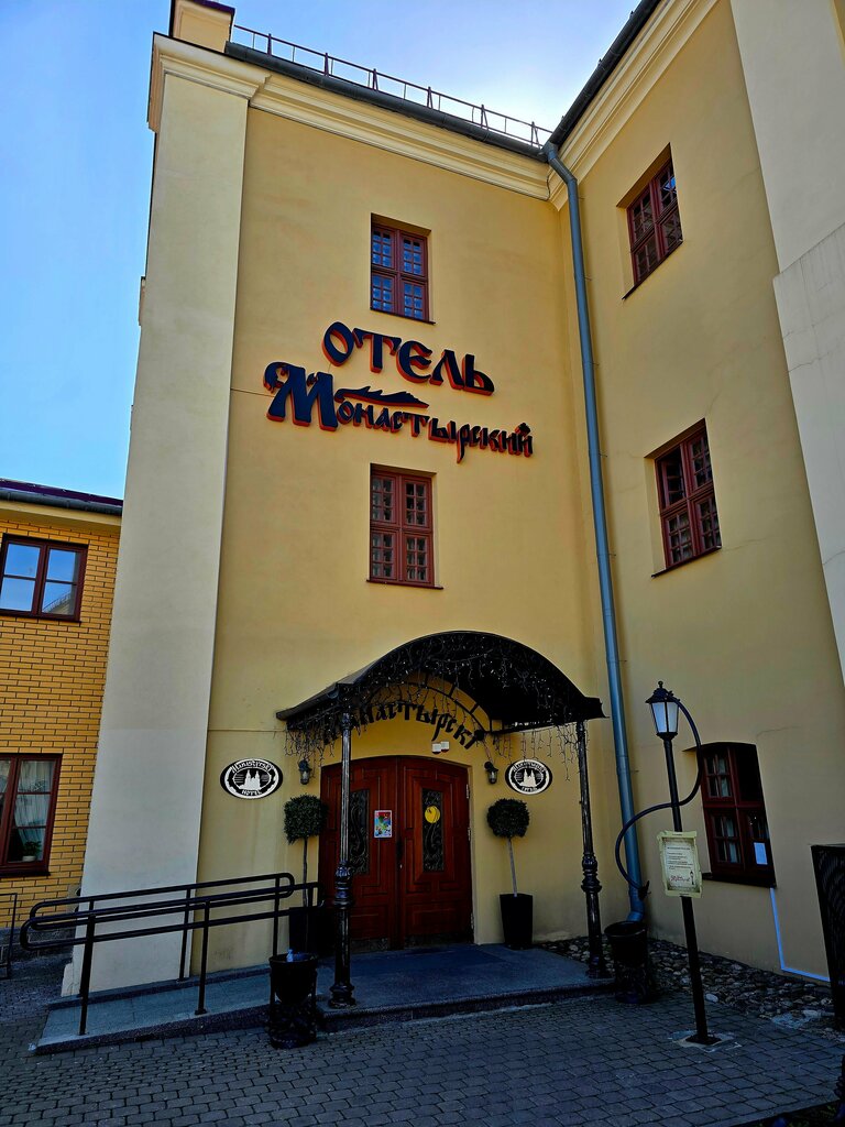 Гостиница Отель Монастырский, Минск, фото