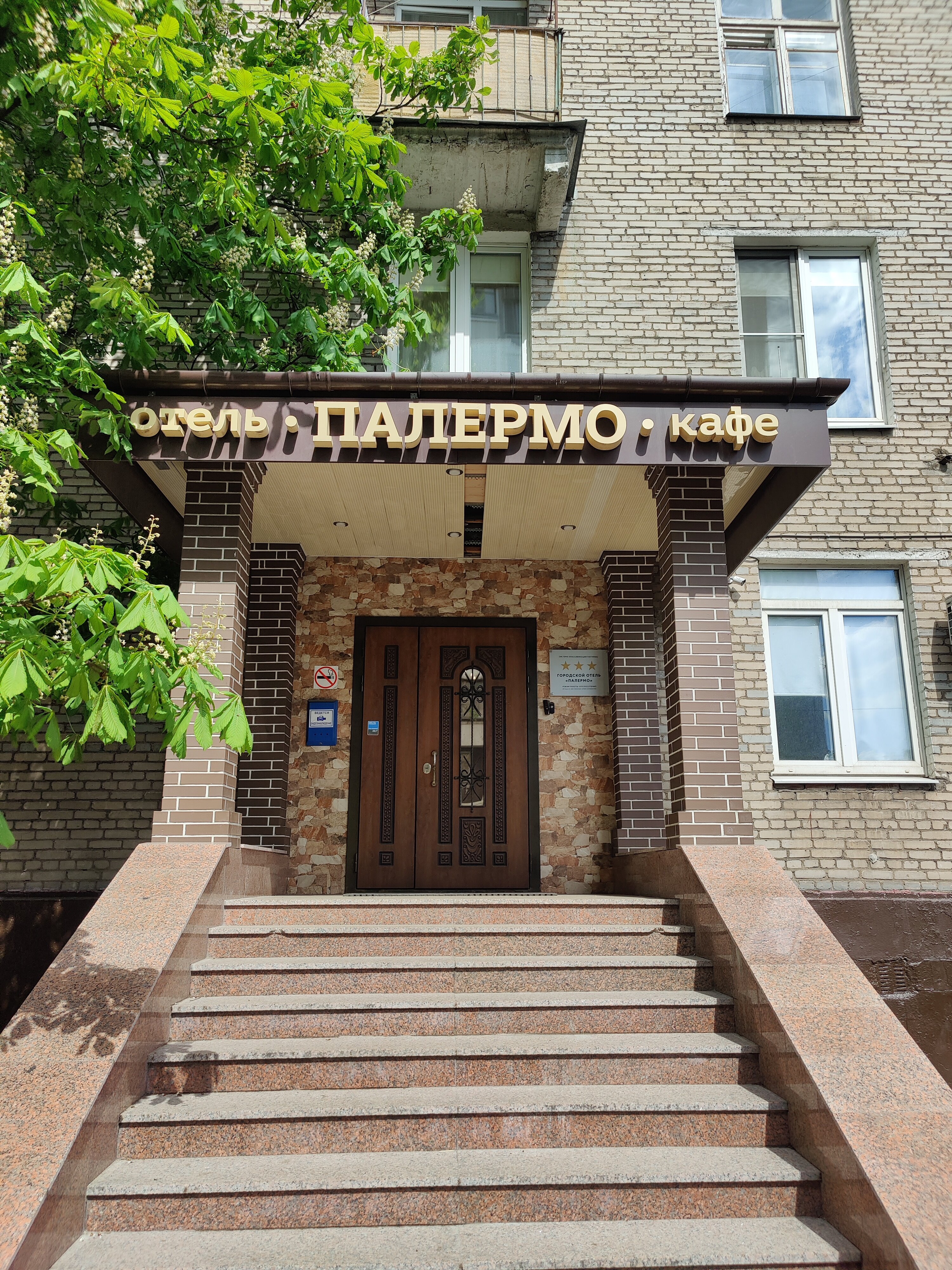 Фото Палермо