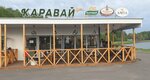 Каравай (ulitsa Engelsa, 35А) ، مخبز