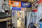 Electric Light (Ibraimov Street, 63), radio-frequency engineering