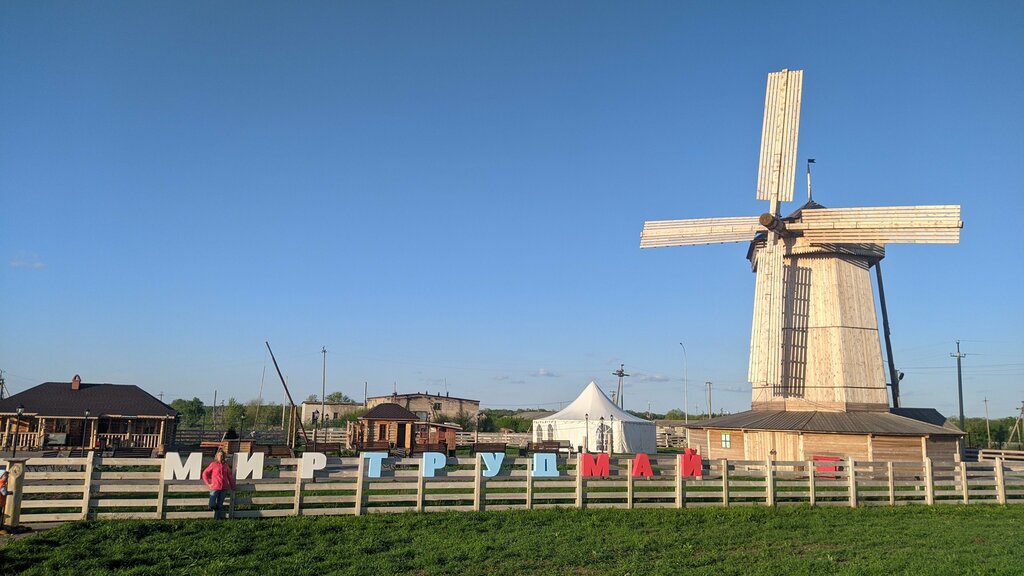 Парк культуры и отдыха Бариновская мельница, Самарская область, фото