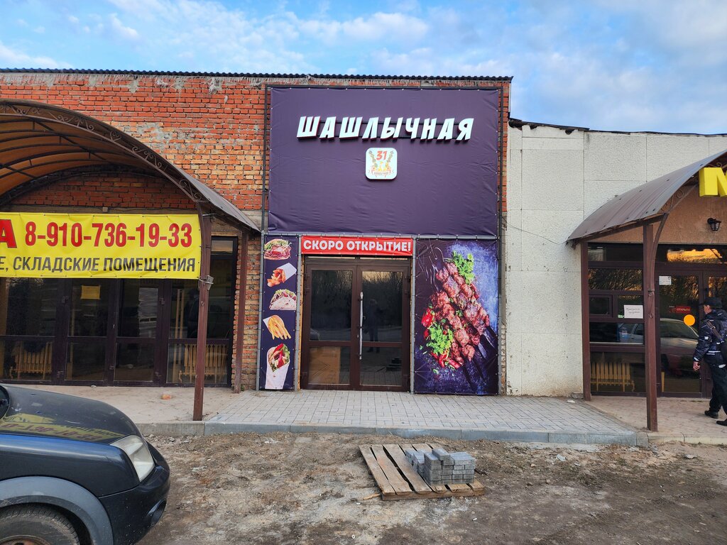 Кафе Шашлычная 31, Валуйки, фото