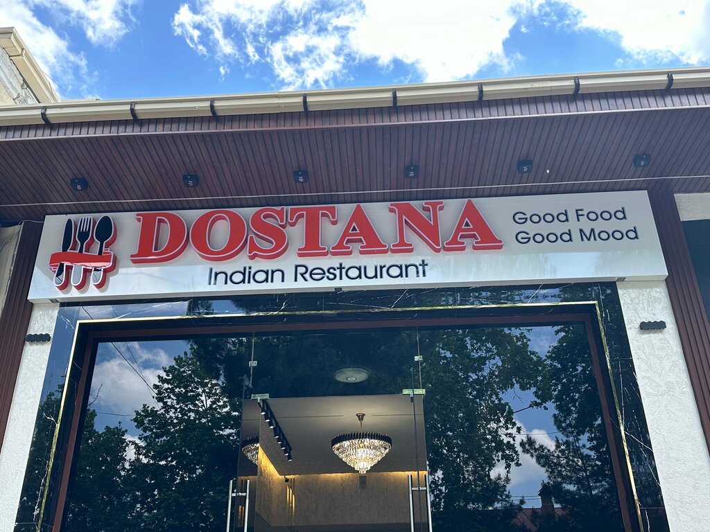 Ресторан Dostana, Самарканд, фото
