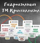 Кристаллизол (Kanashskoye Highway, 7) ، مواد العزل
