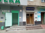 Ремонт обуви (9th Pyatiletki Avenue, 3), shoes repair