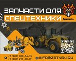 Zstk54 (Mochische Settlement, Pervomayskaya ulitsa, 244), repuestos para vehículos especializados