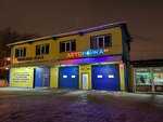 Top Company (Krasnogorsk, Lenina Street, вл26), car wash