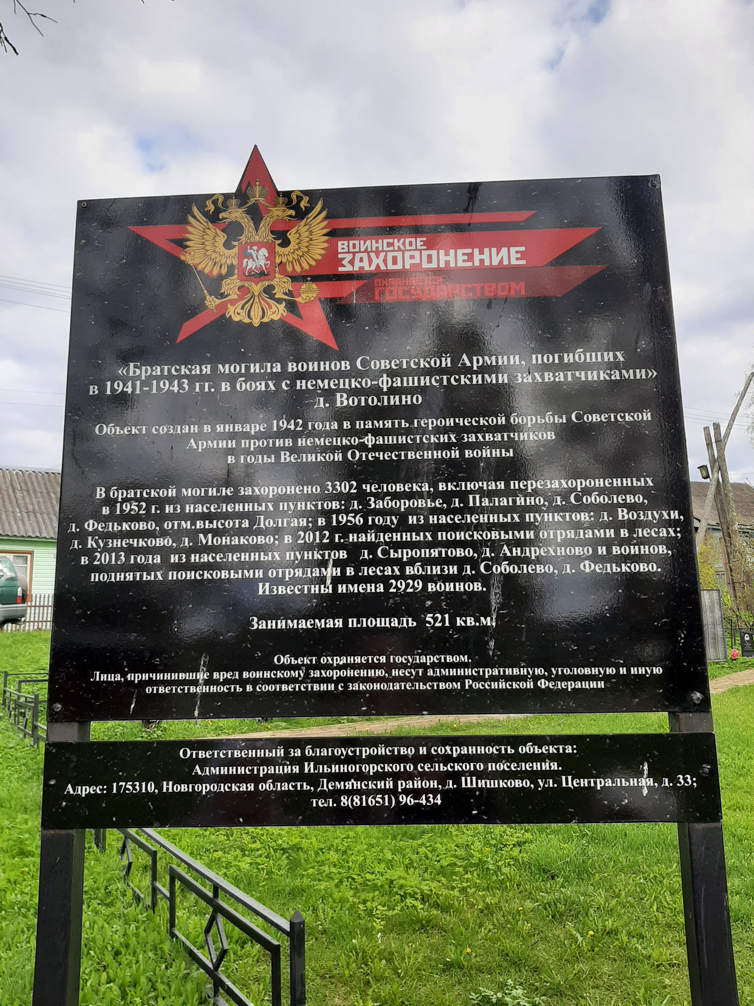 Фото Демянск