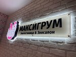 Декор-вывески (Elektrodnaya Street, 8с2), publicidad exterior