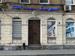 Silhouette (Sovetskaya ulitsa, 7), beauty salon