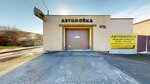 Автомойка (ulitsa Chernyakhovskogo, 80), car wash