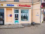 КанцПарк (Karla Marksa Street, 2), stationery store