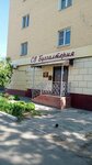 СВ-Бухгалтерия (ulitsa Gertsena, 17), accountants