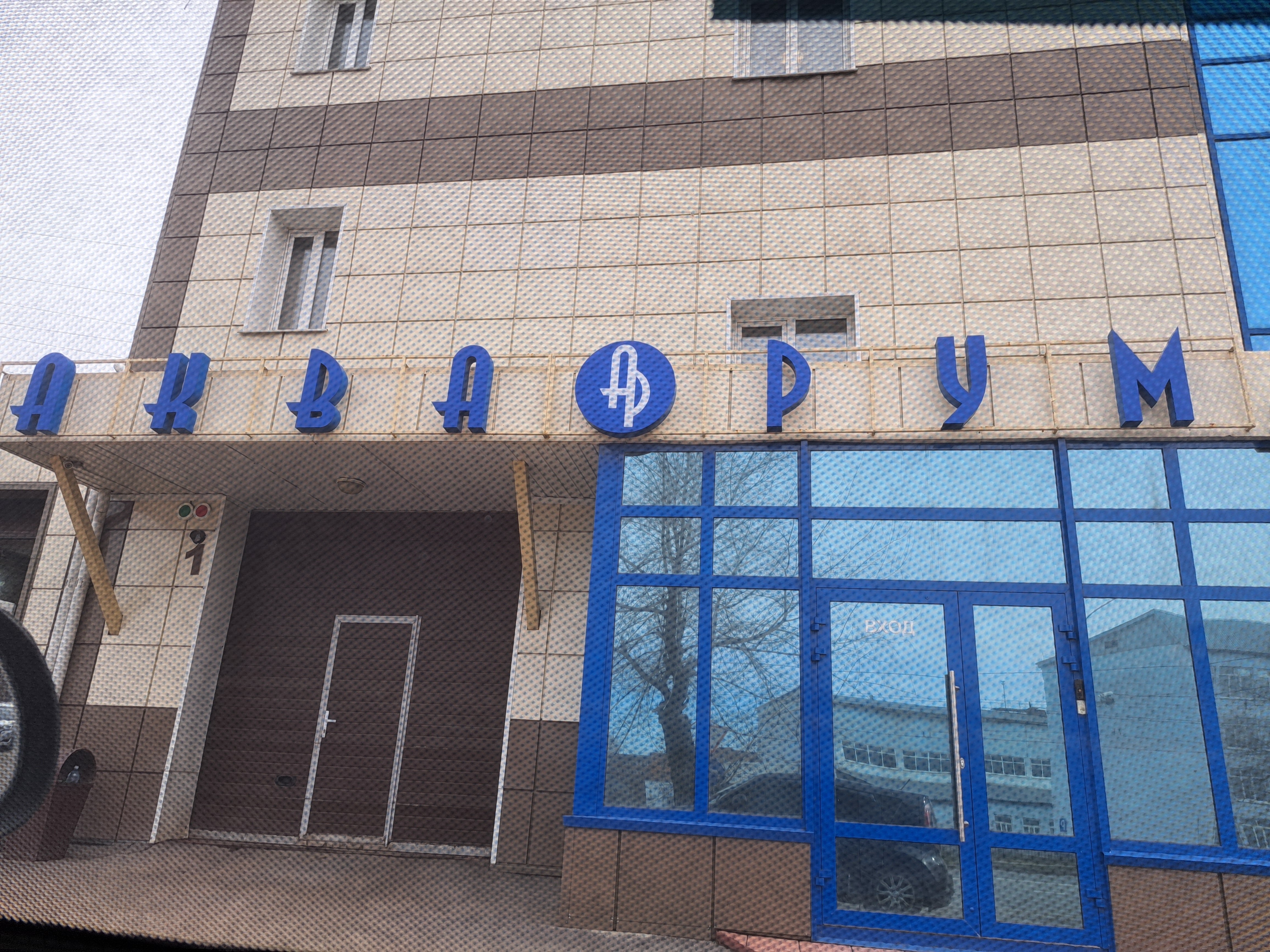 Фото Аква Рум