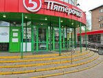 Магазин одежды и сумок (Chkalova Street, 17Б), tienda de ropa