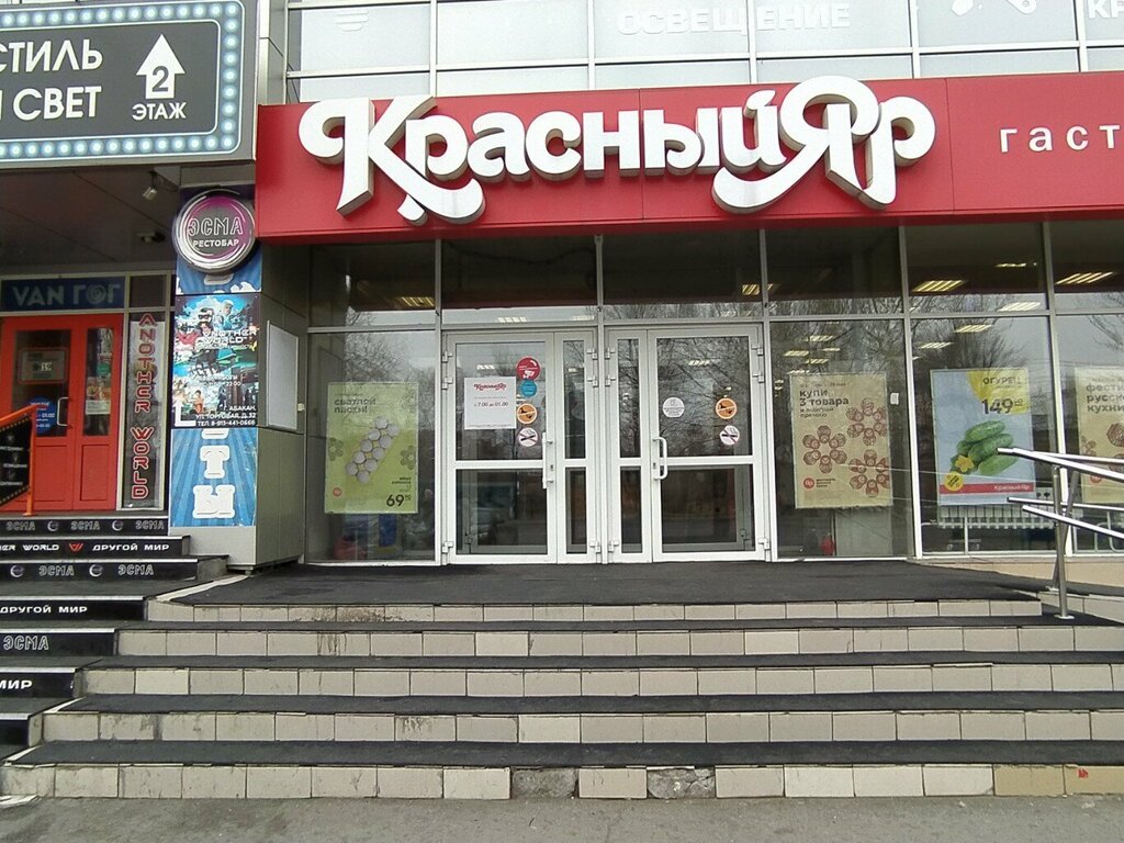 Supermarket Красный Яр, Abakan, photo