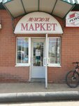 Mini Market (Abaya Street, 41), supermarket