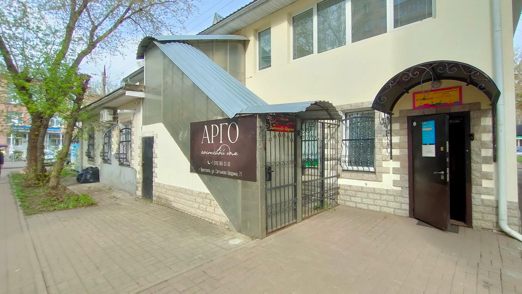 Фото Альгиз