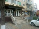 Эль-постель (Vladikavkazskaya ulitsa, 35), tienda de ropa de cama