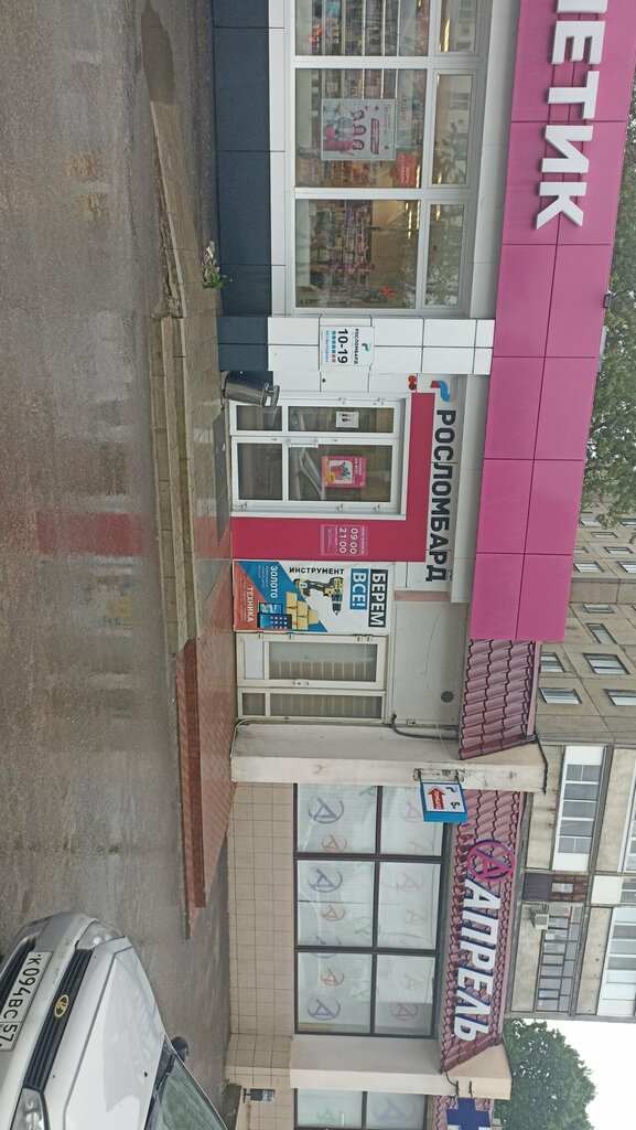 Pawnshop Roslombard, Orel, photo