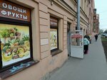 Продукты (16th Vasilyevskogo Ostrova Line, 25), grocery